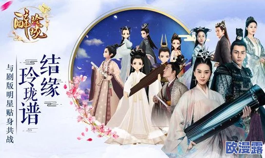 醉玲珑手游深度解析：七星宫玩法全攻略与玲珑七星宫详细介绍