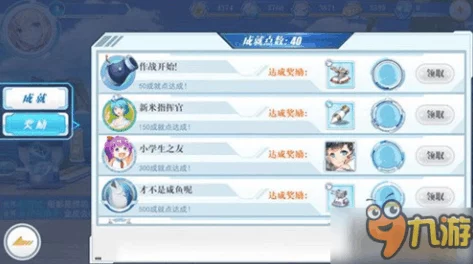 蔚蓝战争手游：深入剖析战斗流程全解析与策略指南