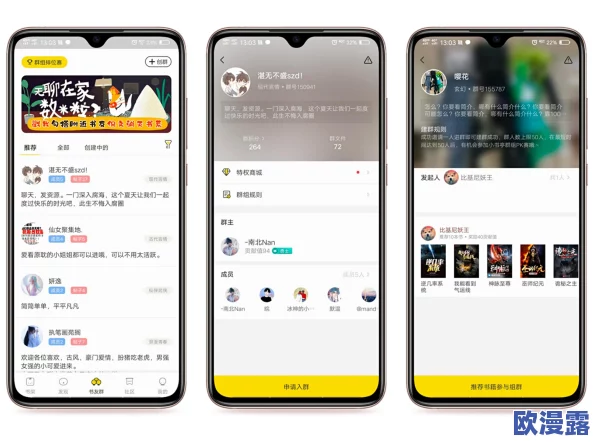黄篇app网友认为该应用界面简洁易用，内容丰富多样，但也有用户反映部分资源更新不及时，希望能进一步优化体验