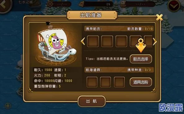 航海王游戏玩家必看：每日金币收益全面统计与高效支出策略建议