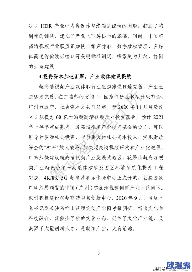 韩国一级毛片视频免费观看惊爆！最新高清影片上线，超多精彩内容等你来观看，绝对不容错过的视觉盛宴！