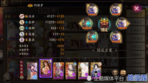 阴阳师玩家必看：提升游戏体验和效率秘诀，高效结界突破技巧全面分享