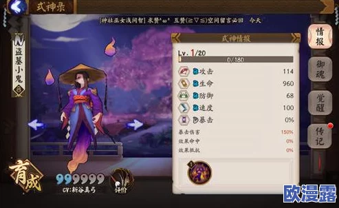 阴阳师高效刷取盗墓小鬼攻略:悬赏任务关卡推荐及最佳刷新点解析 阴阳师高效刷取盗墓小鬼攻略:悬赏任务关卡推荐及最佳刷新点解析