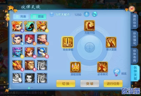 神武3手游方寸山伙伴选择攻略：如何搭配最强阵容提升战斗力详解