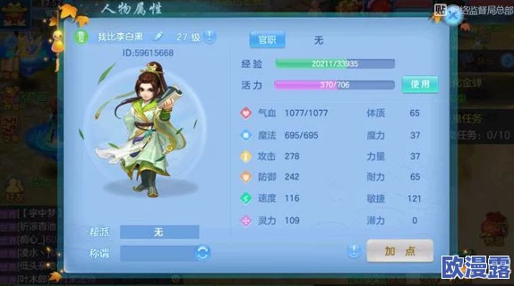 神武3手游方寸山伙伴选择攻略：如何搭配最强阵容提升战斗力详解