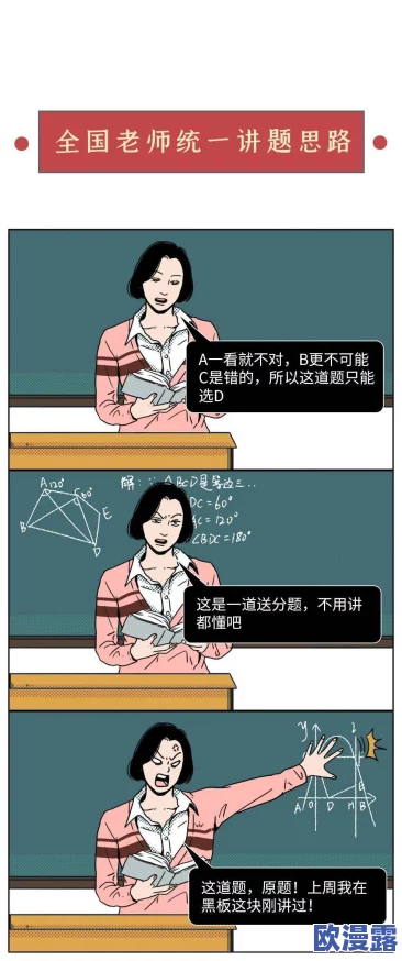 老师好大好硬好深好爽想要网友纷纷表示这样的标题引发了不少讨论，有人认为内容过于露骨，也有人觉得这是对教育的一种调侃