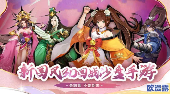 《胡莱三国2》8月3日10时新服火爆开启，海量活动福利等你来拿！
