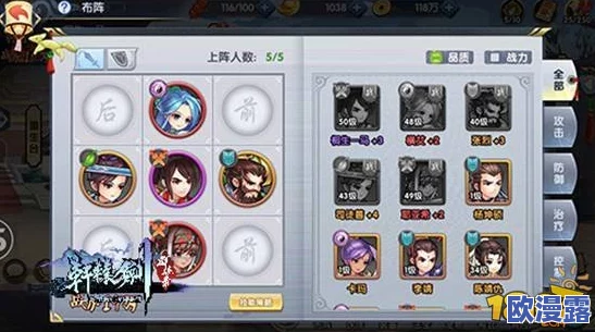 轩辕剑群侠录妮可角色实用性深度剖析及技能效果全面分析