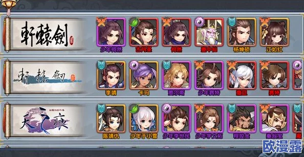 轩辕剑群侠录妮可角色实用性深度剖析及技能效果全面分析