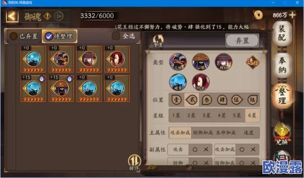 阴阳师高效攻略:压缩时间快稳准单刷真蛇副本小抄技巧详解 阴阳师高效攻略:压缩时间快稳准单刷真蛇副本小抄技巧详解