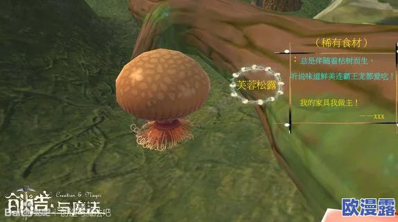 创造与魔法游戏指南:蚕掉落位置全面一览及阔叶类树木种类详解 创造与魔法游戏指南:蚕掉落位置全面一览及阔叶类树木种类详解