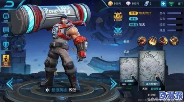 王者荣耀女生去掉小内皮肤的方法，感觉这个方法很实用，期待更多分享！