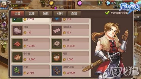 《魔力时代》深度解析：白布袍装备特性、获取途径及搭配攻略全介绍