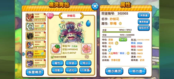 口袋妖怪复刻深度解析：PVP毒牧流反攻策略与实战套路详解指南