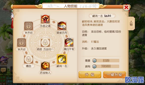 深度解析：梦幻西游手游中破血狂攻技能对大唐官府门派的重要性探讨