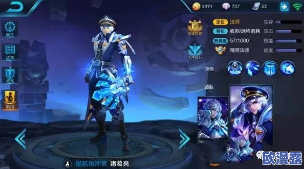 王者荣耀正式服诸葛亮英雄上线全攻略：出装搭配与铭文选择详解