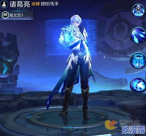 王者荣耀正式服诸葛亮英雄上线全攻略：出装搭配与铭文选择详解