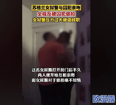 欧洲女同互慰在线视频惊爆内幕：真实记录她们的亲密瞬间与情感交流，揭示不为人知的爱情故事和生活点滴