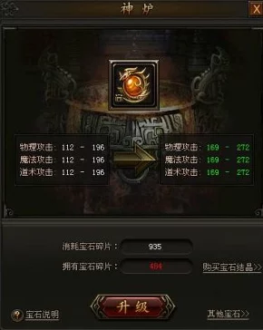 传奇霸业手游深度解析：四象宝石性能评估及升阶所需碎片指南