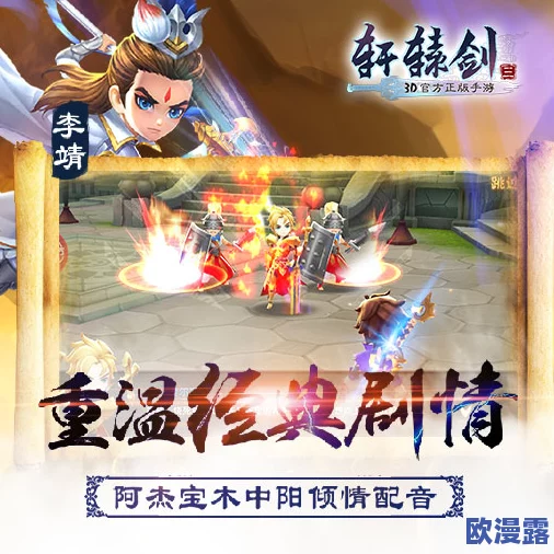 《轩辕剑3手游版》4月18日新服震撼开启,限时活动福利大放送等你来拿! 《轩辕剑3手游版》4月18日新服震撼开启,限时活动福利大放送等你来拿!