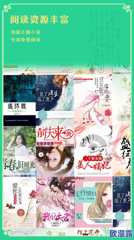 黄文免费看全网最热小说免费阅读平台上线,海量资源随时畅享,快来体验吧! 黄文免费看全网最热小说免费阅读平台上线,海量资源随时畅享,快来体验吧!