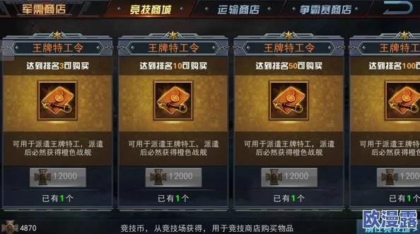 舰指太平洋手游:深度解析挑战巨头玩法策略与技巧详解介绍 舰指太平洋手游:深度解析挑战巨头玩法策略与技巧详解介绍