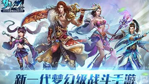 梦想仙侠游戏快速升级全攻略:掌握高效技巧,助你飞速成长称霸仙界 梦想仙侠游戏快速升级全攻略:掌握高效技巧,助你飞速成长称霸仙界
