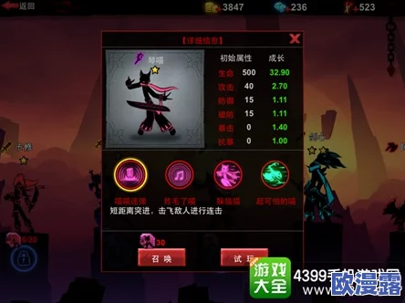 火柴人联盟2深度解析：琴喵角色技能连招与实战技巧详解指南