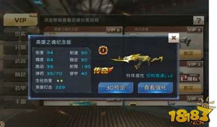 全民枪战顶级装备指南:炎龙套装深度推荐与搭配攻略 全民枪战顶级装备指南:炎龙套装深度推荐与搭配攻略