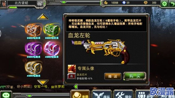 全民枪战顶级装备指南:炎龙套装深度推荐与搭配攻略 全民枪战顶级装备指南:炎龙套装深度推荐与搭配攻略