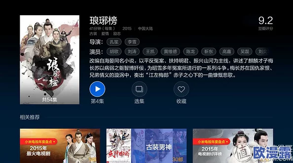 猎豹电视直播盒惊爆信息：全新升级版支持4K超清画质和海量影视资源，畅享无广告观看体验！