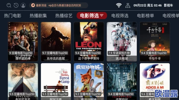 猎豹电视直播盒惊爆信息：全新升级版支持4K超清画质和海量影视资源，畅享无广告观看体验！