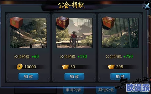 无间狱手游深度解析：公会系统攻略玩法全面介绍与详解指南