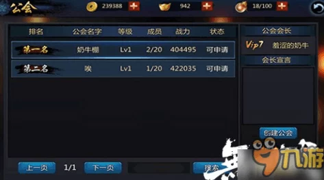 无间狱手游深度解析：公会系统攻略玩法全面介绍与详解指南