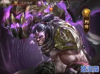 王者荣耀新英雄许褚震撼登场：全面解析其技能属性与战斗定位介绍