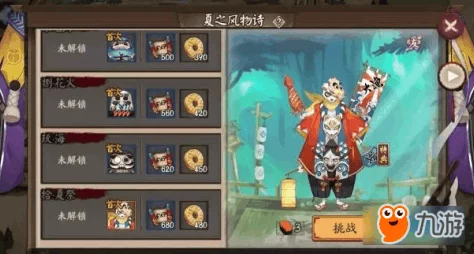 阴阳师顶尖策略：镰鼬御魂完美搭配最强推荐，无限回合控场磨死对手秘籍