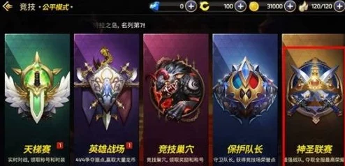 蜀门手游竞技场职业选择攻略:全面解析与阵容搭配推荐指南 蜀门手游竞技场职业选择攻略:全面解析与阵容搭配推荐指南