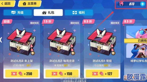 崩坏3红包的实用价值与保留意义:详解其用途及为何千万不能轻易出售 崩坏3红包的实用价值与保留意义:详解其用途及为何千万不能轻易出售