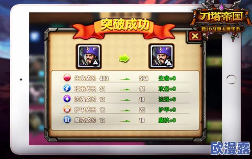 上古启示录深度解析:爵位系统全攻略,属性加成与提升技巧详解 上古启示录深度解析:爵位系统全攻略,属性加成与提升技巧详解