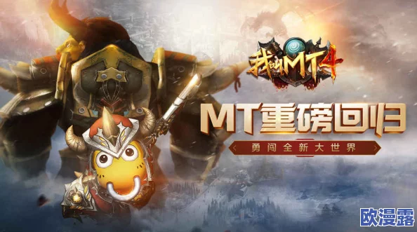 【最新消息】我叫MT4公测时间揭晓:官方上线时间预告及期待解析 【最新消息】我叫MT4公测时间揭晓:官方上线时间预告及期待解析