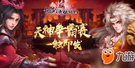仙剑奇侠传五新版本大爆料：主角团队泳装时装惊艳亮相，清凉夏日炫酷上线