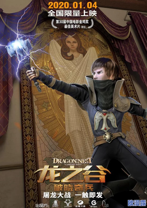 龙之谷手游：全面解析冒险小队神圣联赛报名流程及要点