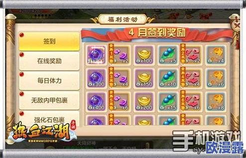 《热血江湖手游》6月9日10时盛大开服，精彩活动等你来参与！