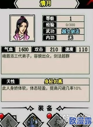 江湖风云录攻略：高效完成柳三娘求助任务技巧与步骤详解