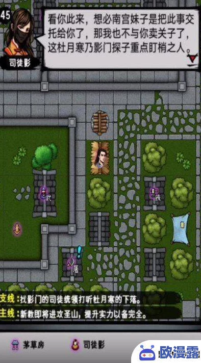 江湖风云录攻略：高效完成柳三娘求助任务技巧与步骤详解