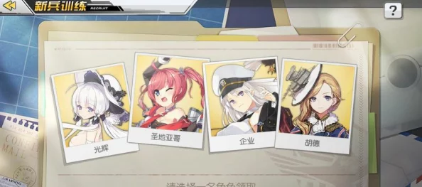 碧蓝航线攻略：光荣的一战高效打法技巧与完美通关阵容搭配指南