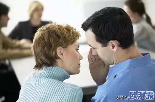 老板把舌头伸进我的私密竟然是在公司聚会上发生的事情让我感到无比震惊和愤怒无法相信这样的事情会发生