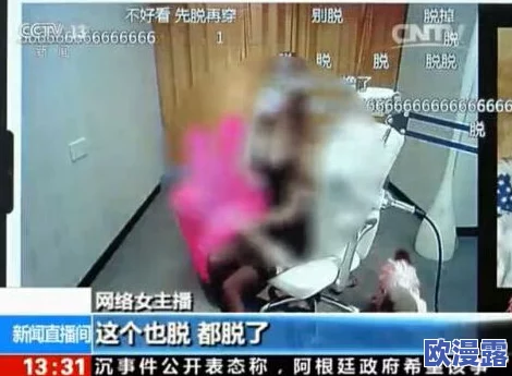 艹b视频在线观看网友认为该视频内容低俗不堪,呼吁加强网络监管以保护青少年免受不良信息的影响 艹b视频在线观看网友认为该视频内容低俗不堪,呼吁加强网络监管以保护青少年免受不良信息的影响