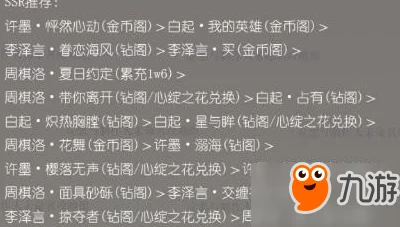 恋与制作人10-3关卡攻略：三星通关必备技巧及详细步骤解析