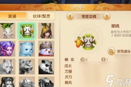 天下手游进阶指南：少走弯路技巧汇总，揭秘变异宠物合成规律与攻略心得